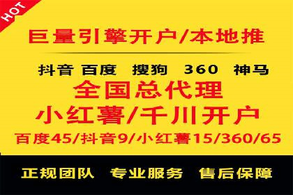 搜索开户返点政策下的用户增长案例